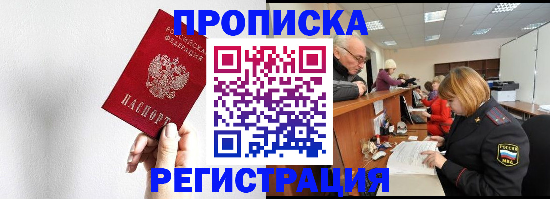 временная регистрация для всех в Котельниках