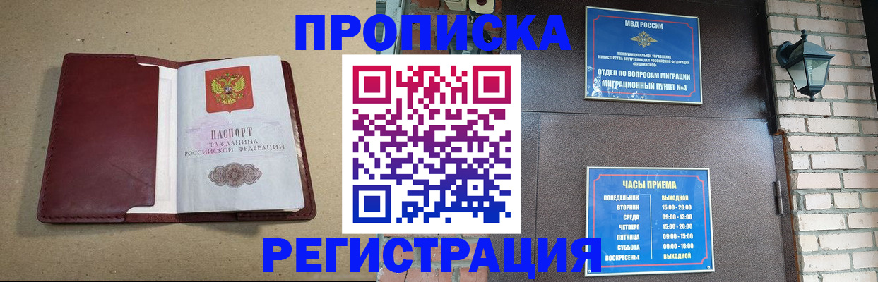 прописка для школы в Котельниках