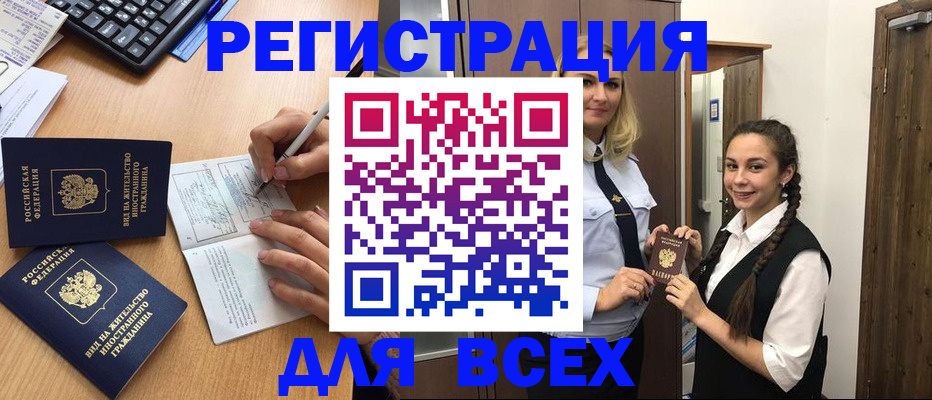 временная регистрация в Котельниках